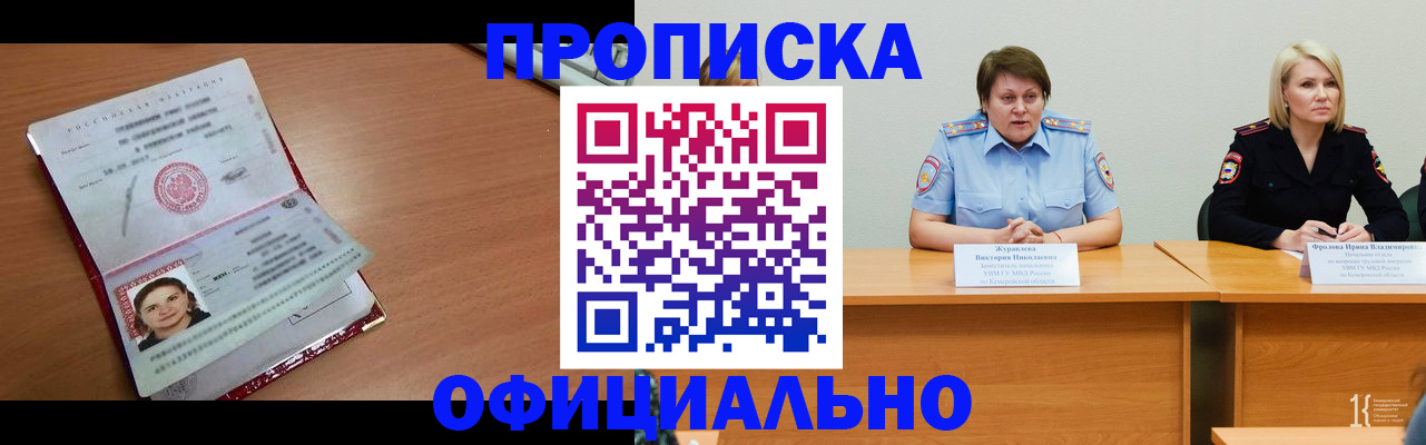 регистрация для школы в Волгореченске