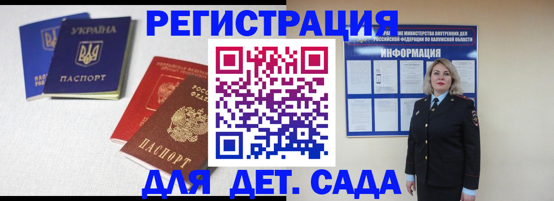 где прописаться в Волгореченске