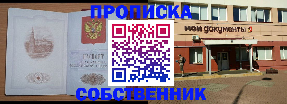 прописка для школы в Волгореченске