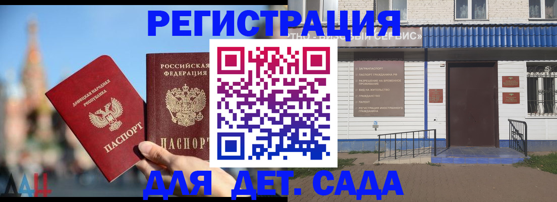 прописка для школы в Волгореченске